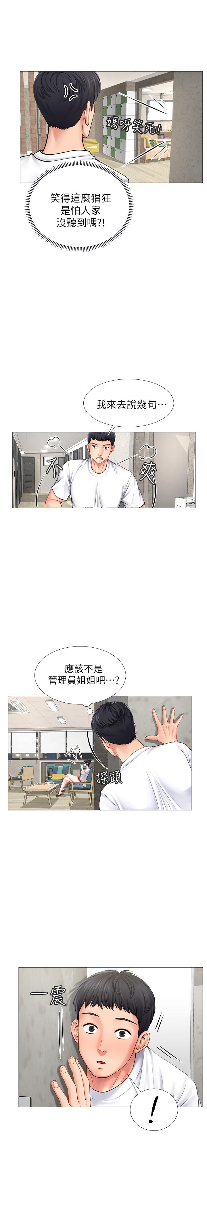 韩国污漫画 享樂補習街 第1话-补习街特别的夜晚 21