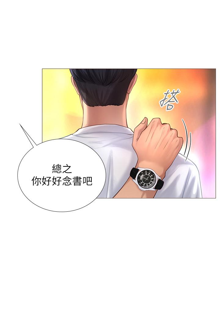 韩国污漫画 享樂補習街 第1话-补习街特别的夜晚 38