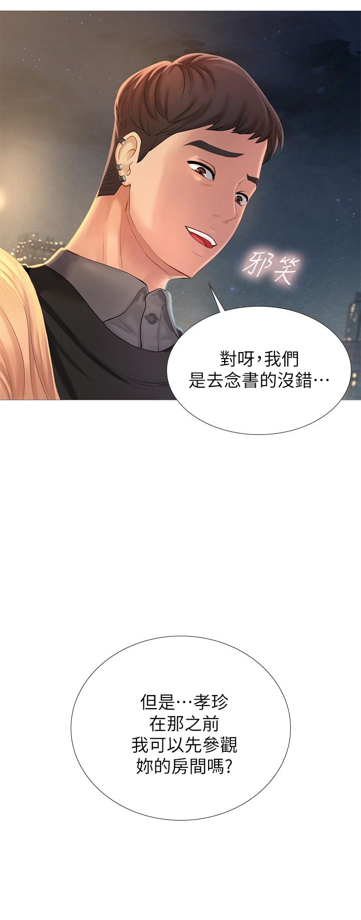 韩国污漫画 享樂補習街 第1话-补习街特别的夜晚 40