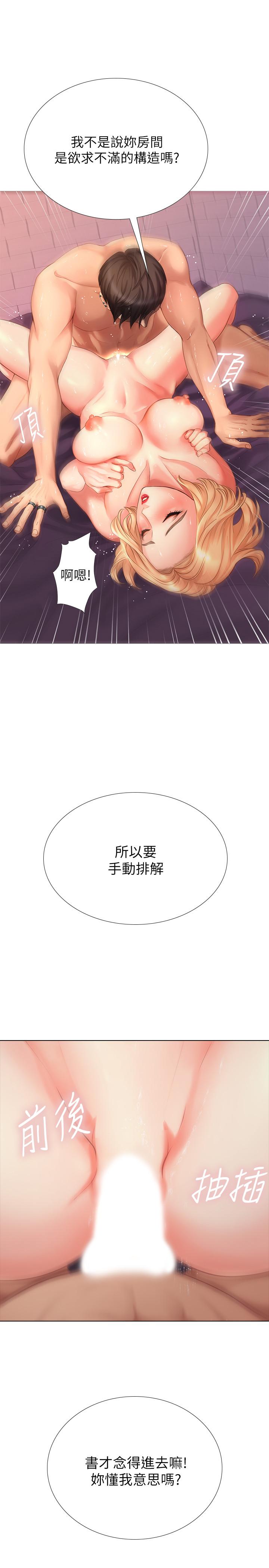 韩国污漫画 享樂補習街 第1话-补习街特别的夜晚 47