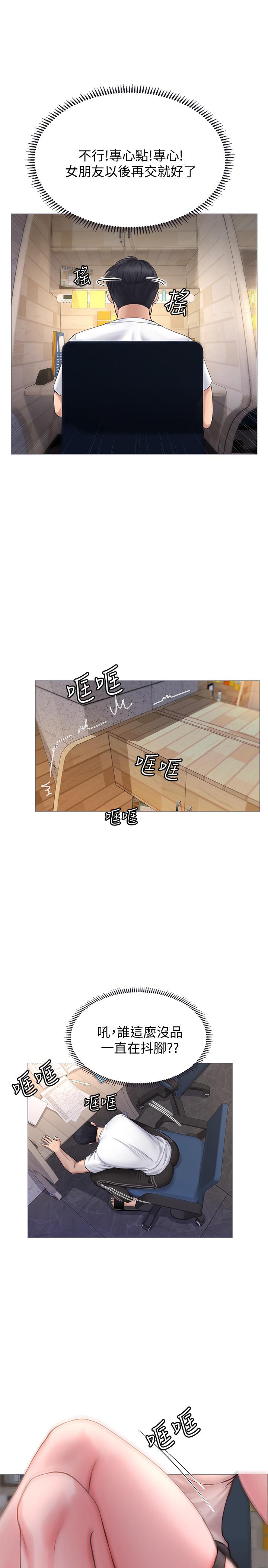 韩国污漫画 享樂補習街 第1话-补习街特别的夜晚 61