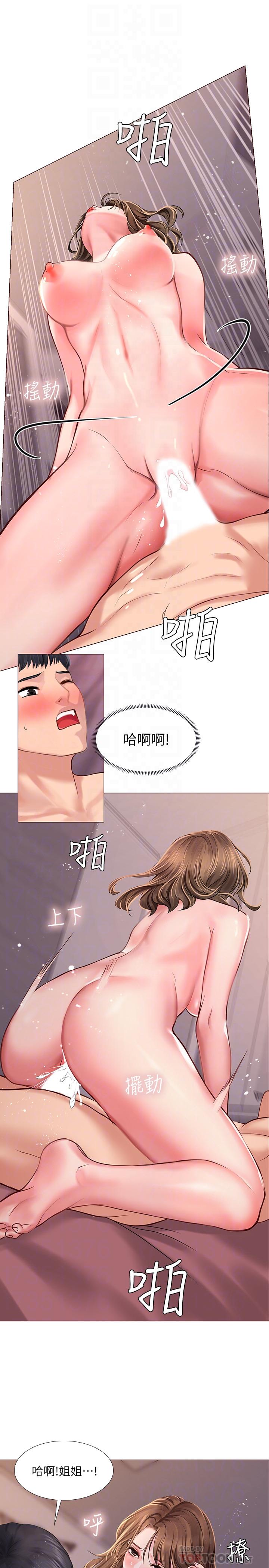 韩国污漫画 享樂補習街 第13话-诗芸香甜的胸部 16