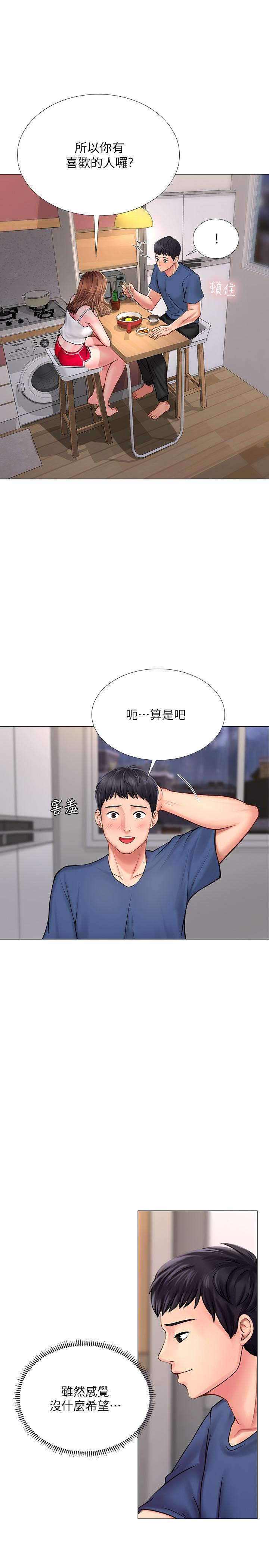 韩国污漫画 享樂補習街 第14话-吃泡麵前再做一次吧 28