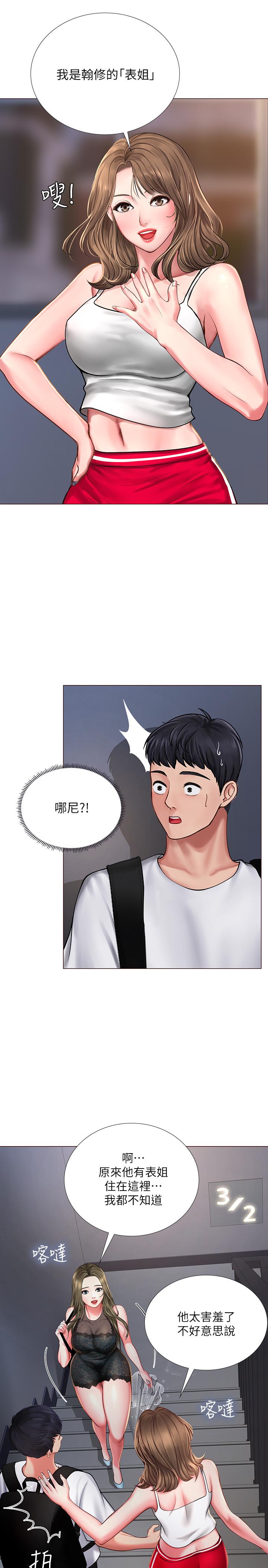 韩国污漫画 享樂補習街 第15话-姐姐成熟的应对方法 7