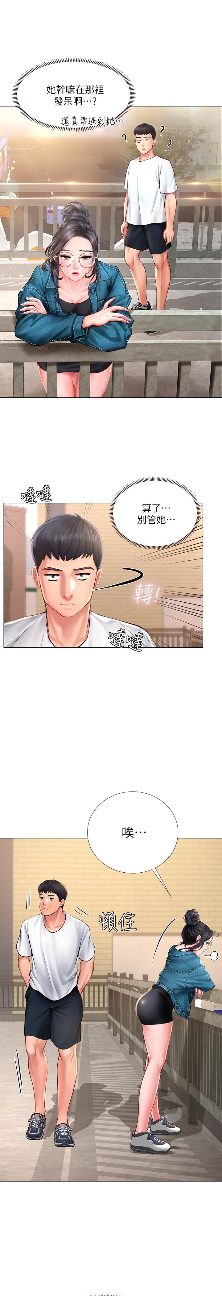 韩国污漫画 享樂補習街 第15话-姐姐成熟的应对方法 17