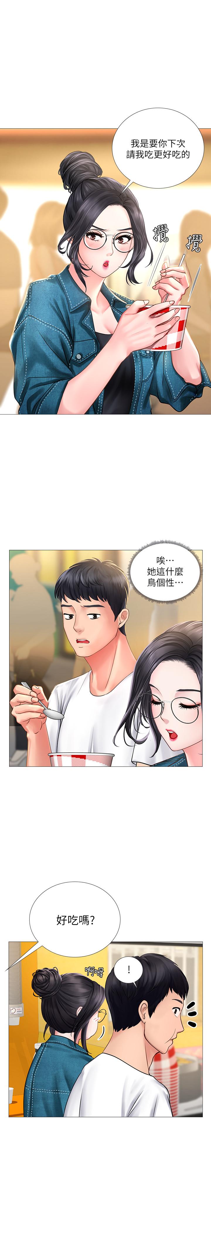 韩国污漫画 享樂補習街 第15话-姐姐成熟的应对方法 31
