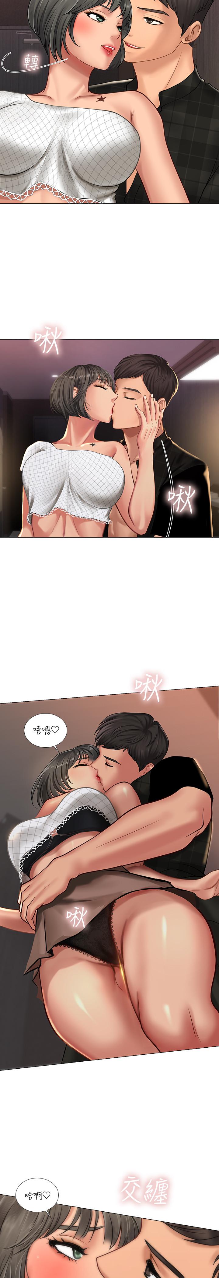 韩国污漫画 享樂補習街 第16话-调教烈女的方法 19