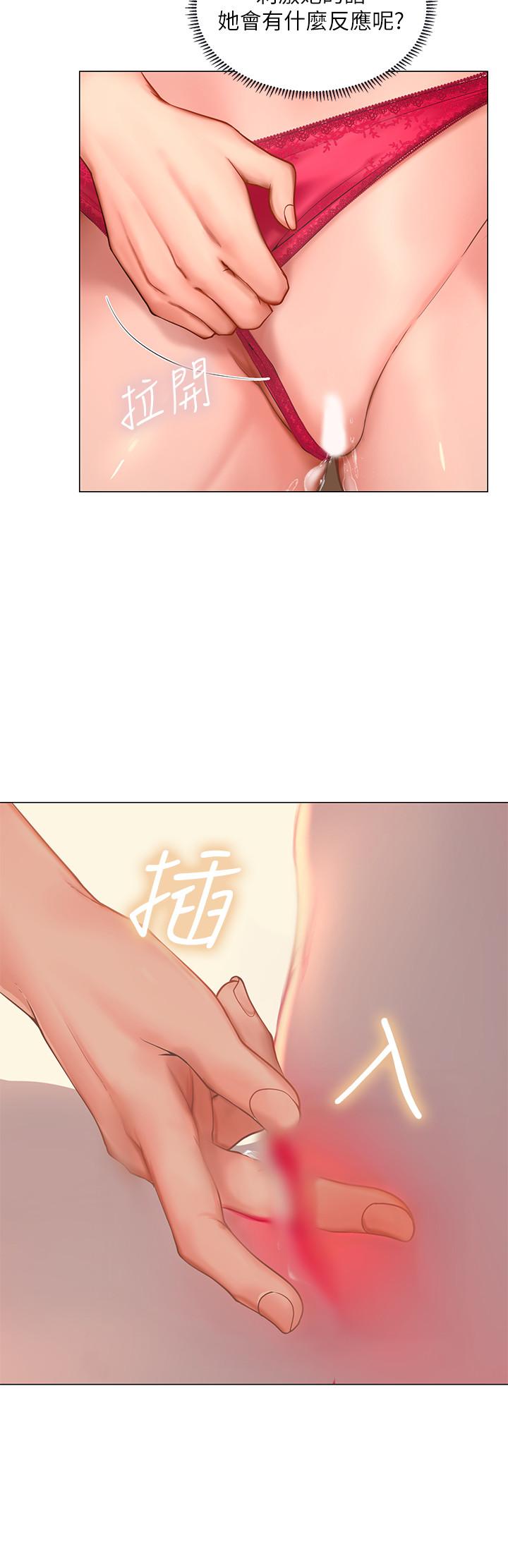 韩国污漫画 享樂補習街 第19话-继续，不要提 11