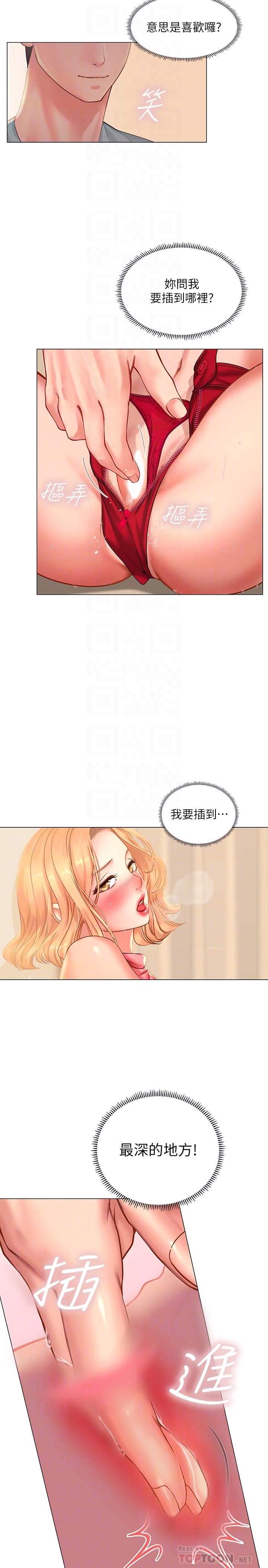 韩国污漫画 享樂補習街 第19话-继续，不要提 14