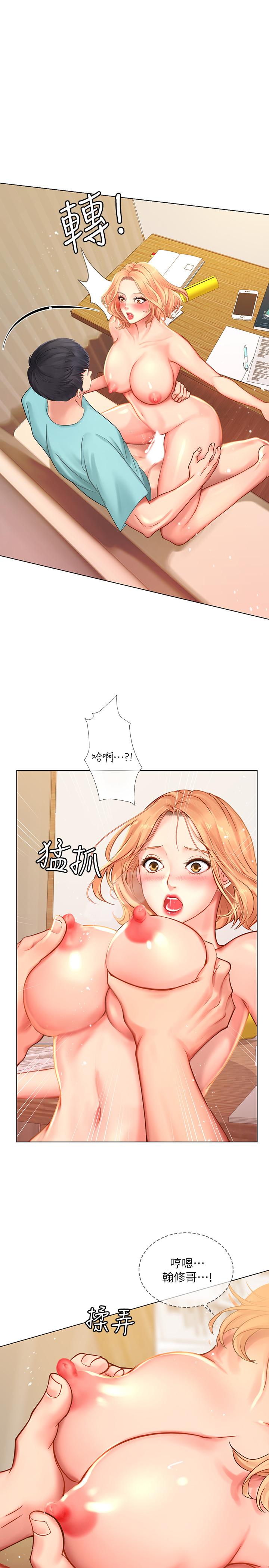 韩国污漫画 享樂補習街 第19话-继续，不要提 35