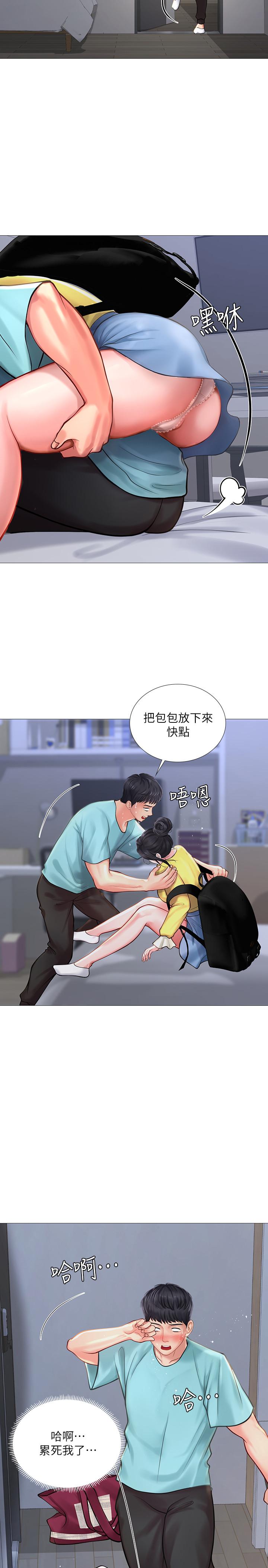 韩国污漫画 享樂補習街 第21话-喝醉后变主动的她 26