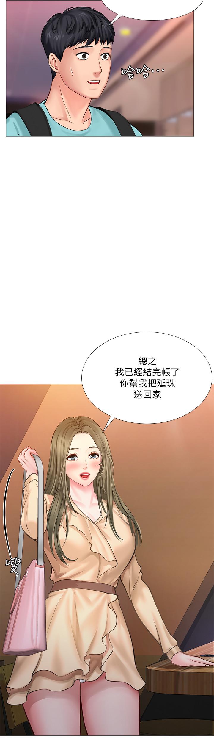 韩国污漫画 享樂補習街 第21话-喝醉后变主动的她 9