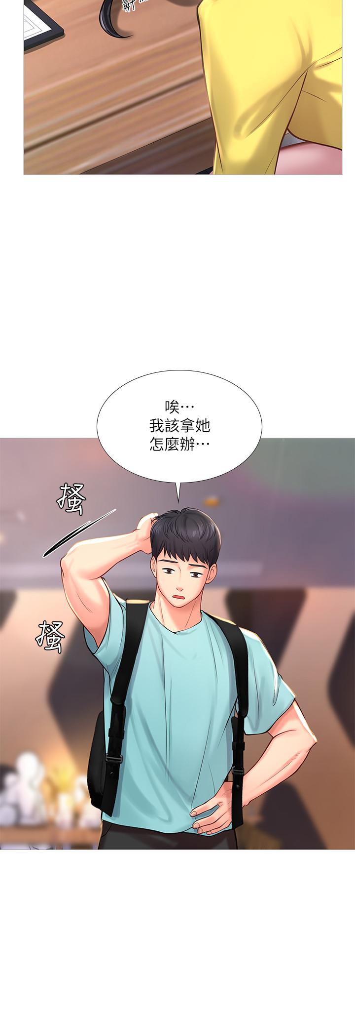 韩国污漫画 享樂補習街 第21话-喝醉后变主动的她 13