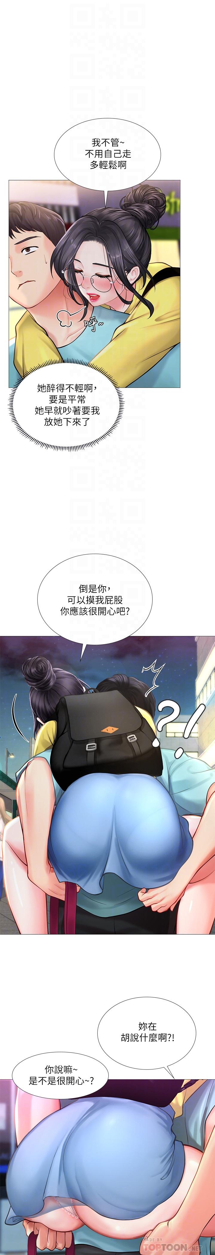 韩国污漫画 享樂補習街 第21话-喝醉后变主动的她 18