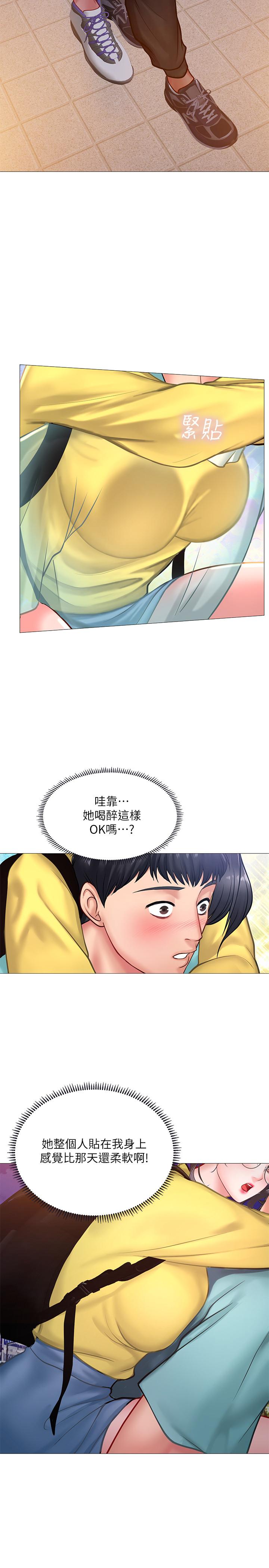 韩国污漫画 享樂補習街 第21话-喝醉后变主动的她 22