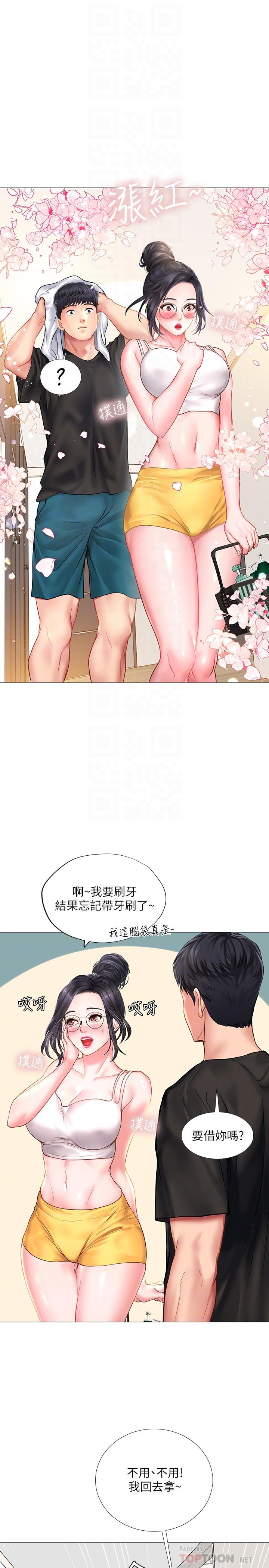韩国污漫画 享樂補習街 第24话-和智妍姐初次约会 6