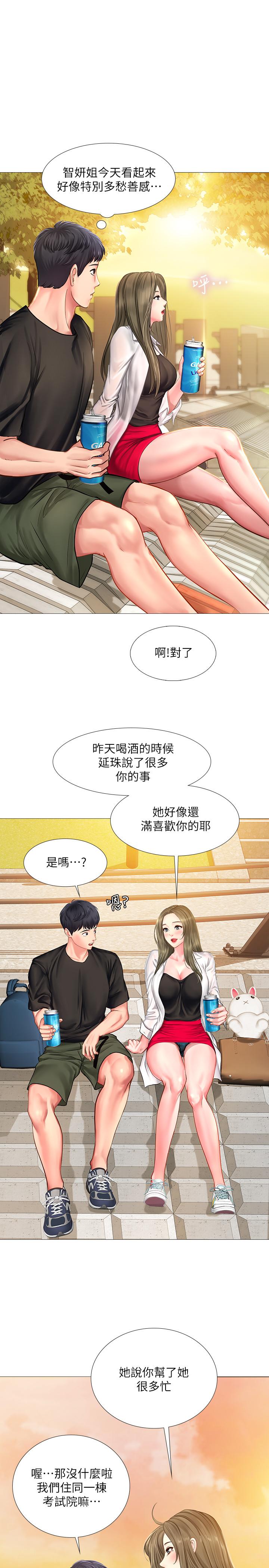 韩漫《享乐补习街》第24話-和智妍姐初次約會 全集在线阅读 30