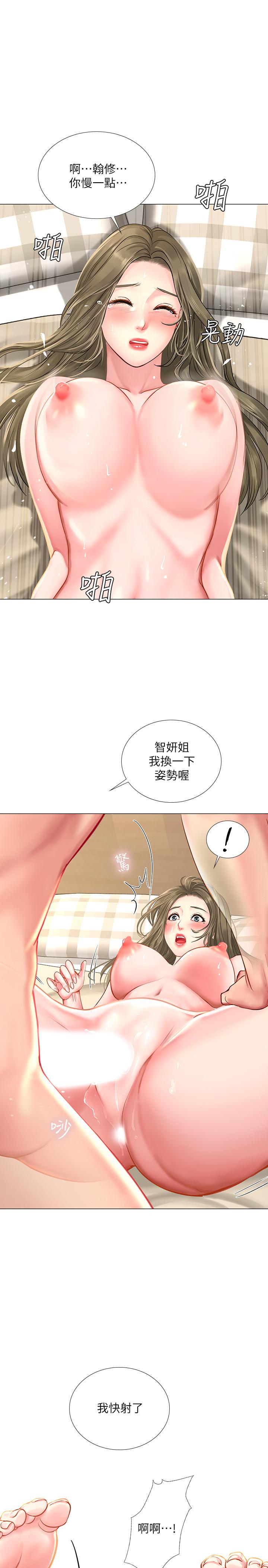 韩国污漫画 享樂補習街 第28话-证明我的爱 15