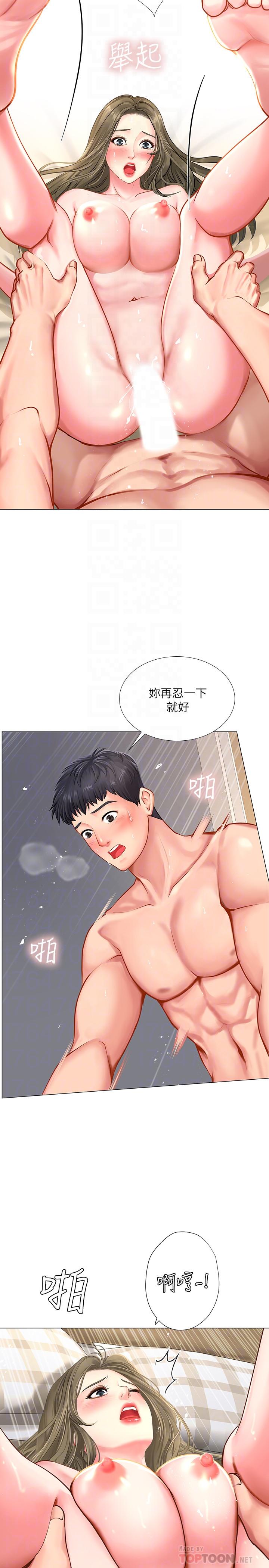 韩国污漫画 享樂補習街 第28话-证明我的爱 16