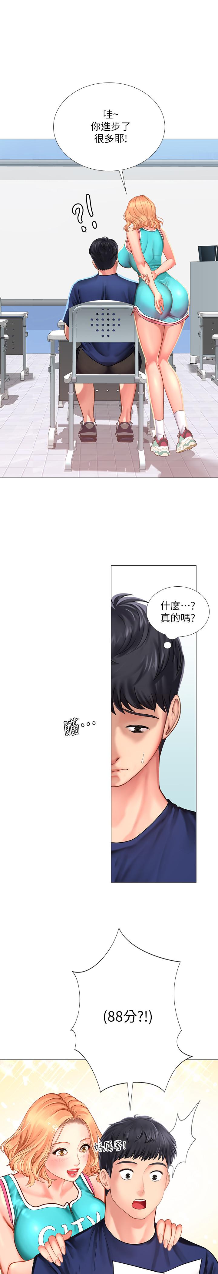 韩国污漫画 享樂補習街 第29话-特殊学习法 35