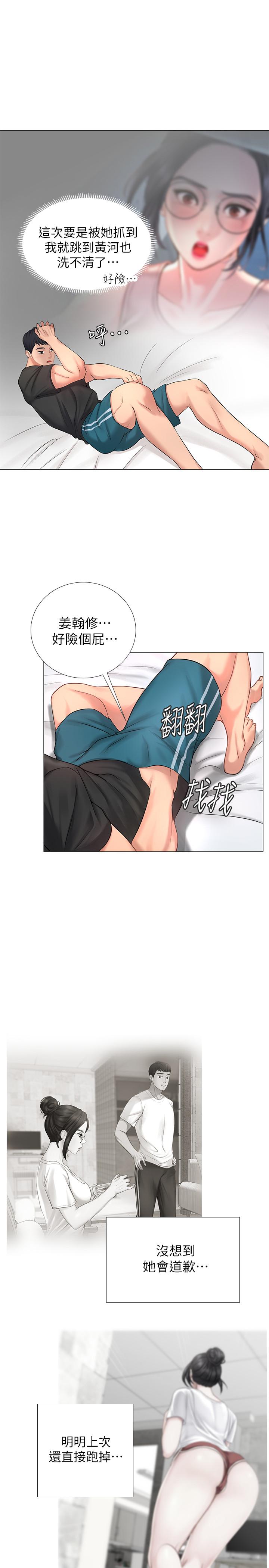 韩国污漫画 享樂補習街 第3话-美女老师的特别授课 13