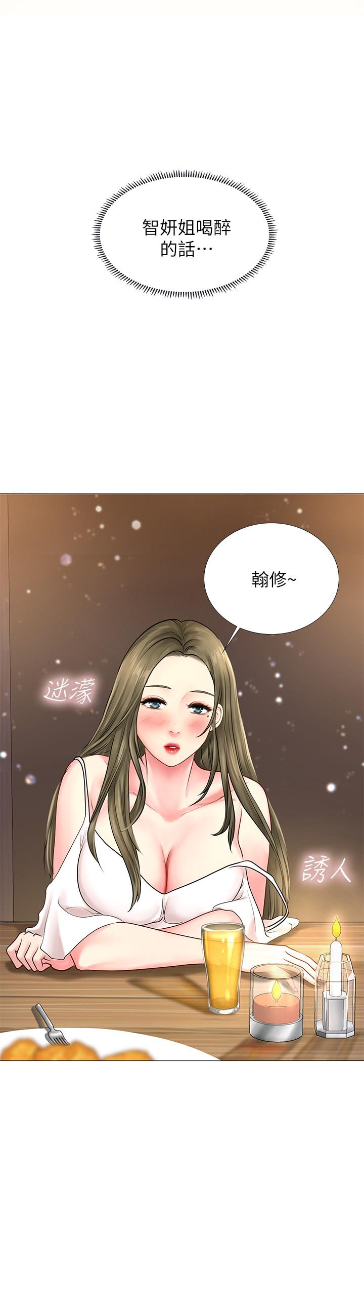 韩国污漫画 享樂補習街 第3话-美女老师的特别授课 46