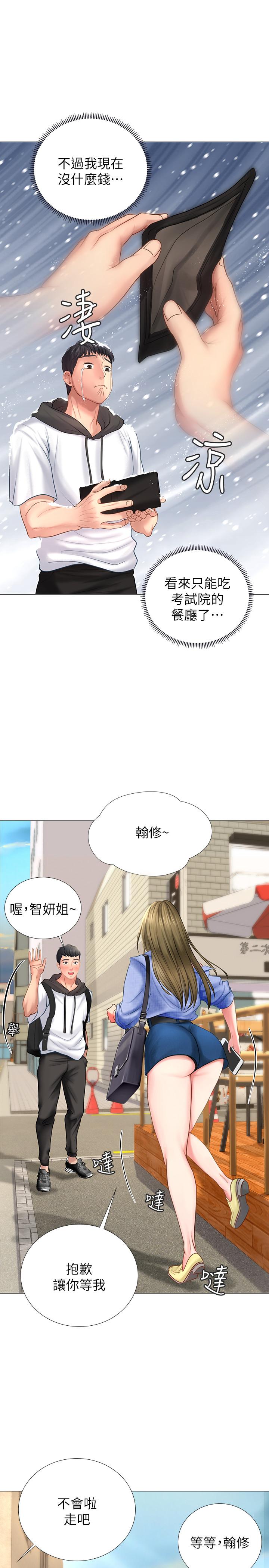 韩国污漫画 享樂補習街 第3话-美女老师的特别授课 49