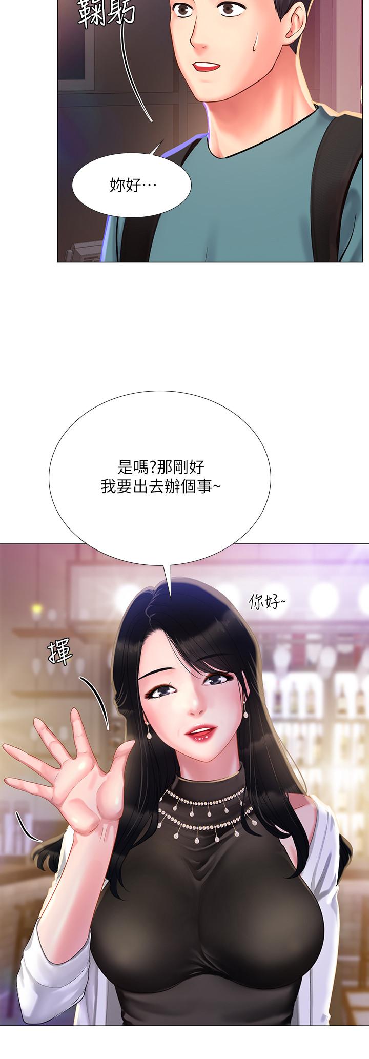 韩漫《享乐补习街》第32話-當我的學伴吧 全集在线阅读 22