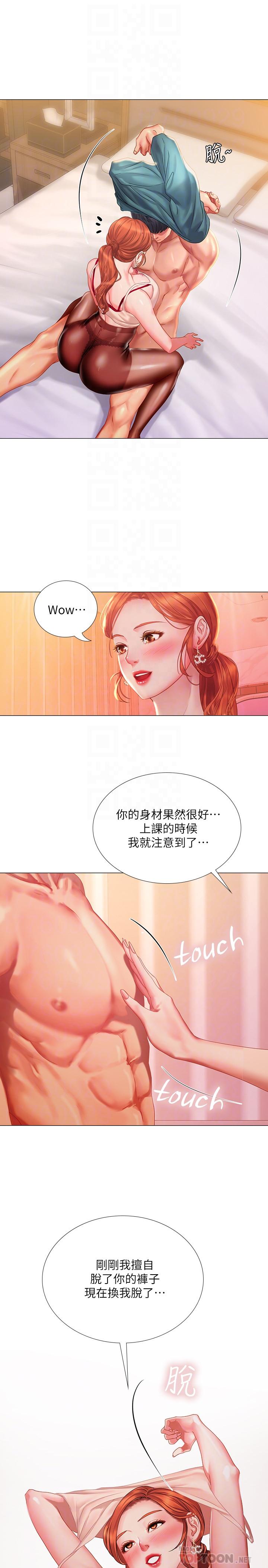 韩国污漫画 享樂補習街 第35话-乖学生 6