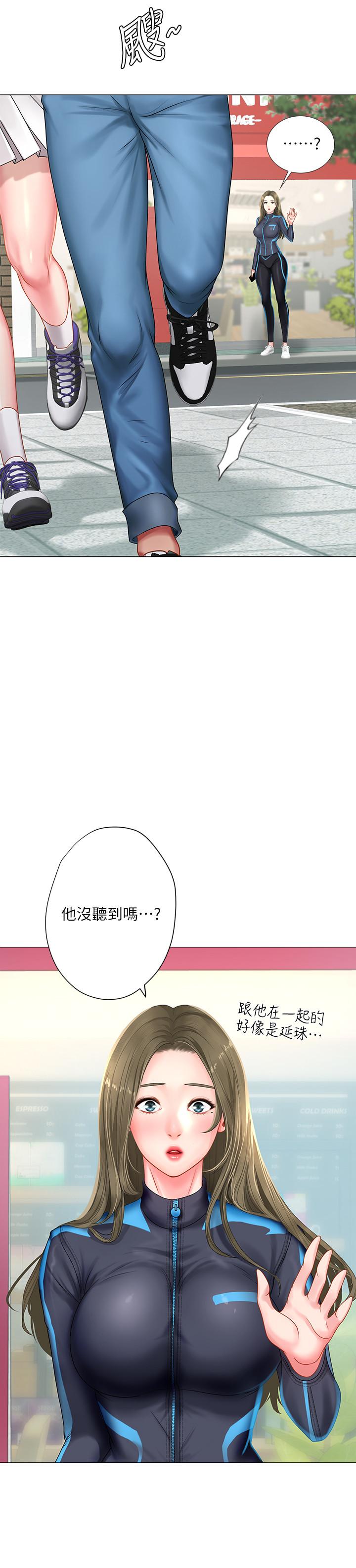 享樂補習街 韩漫无遮挡 - 阅读 第37话-羞涩的告白 22