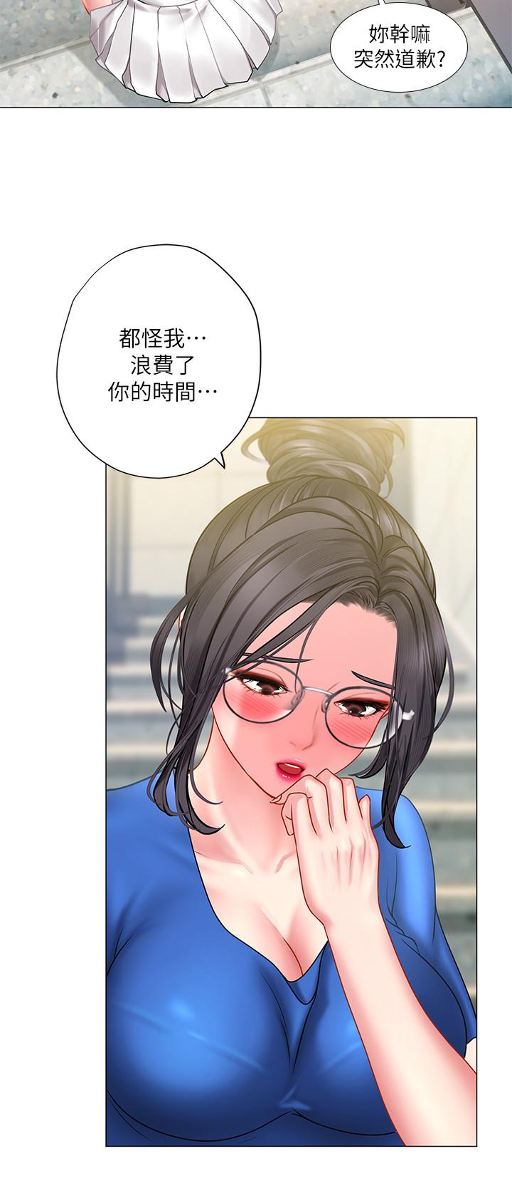 韩国污漫画 享樂補習街 第37话-羞涩的告白 30