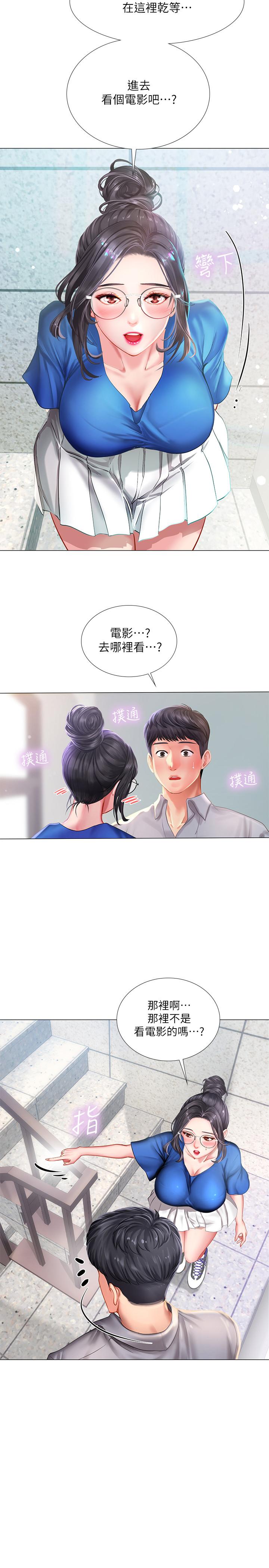 韩漫《享乐补习街》第38話-我們都是大人瞭。。繼續。。 全集在线阅读 2