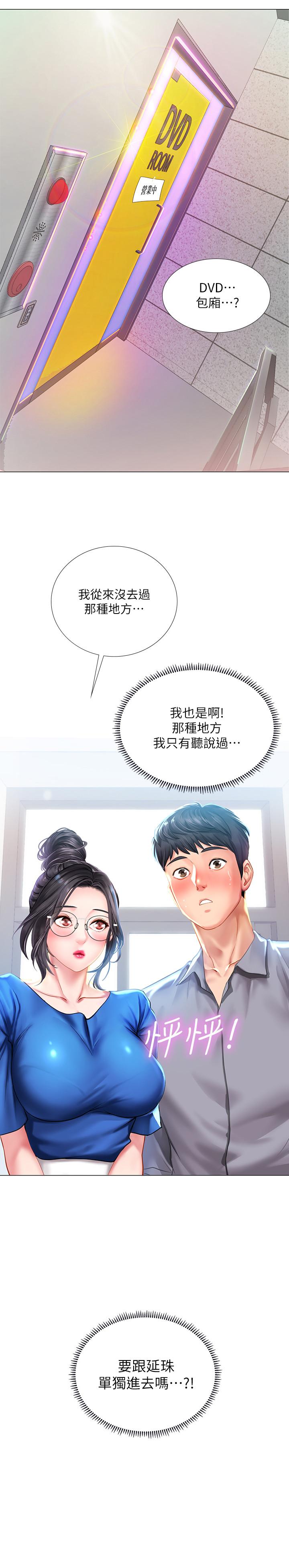 韩漫《享乐补习街》第38話-我們都是大人瞭。。繼續。。 全集在线阅读 3