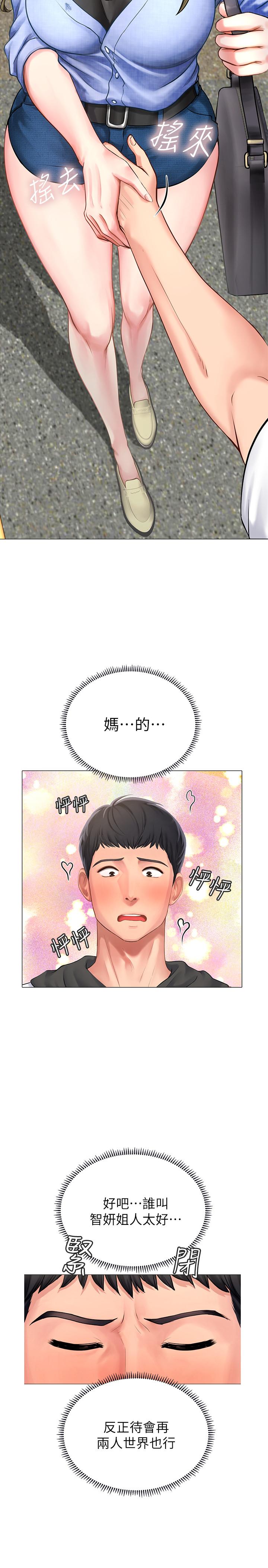 韩国污漫画 享樂補習街 第4话-迷人诱惑的学妹 11