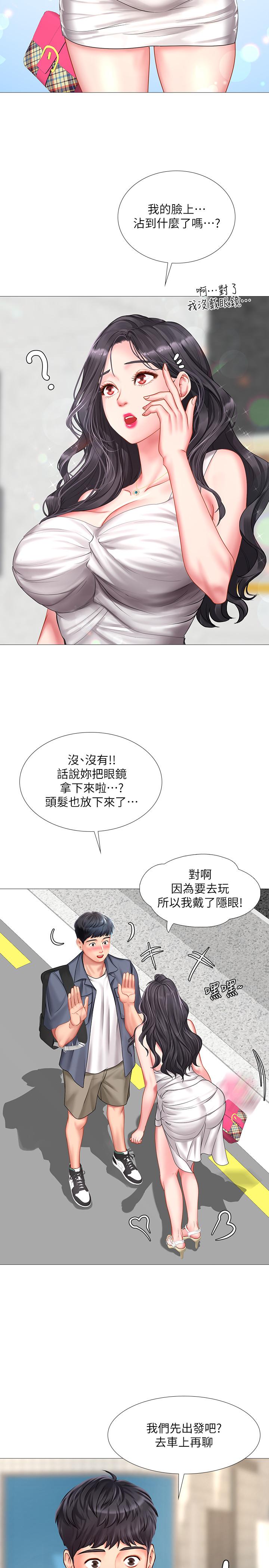 韩国污漫画 享樂補習街 第40话-都湿了，睡一晚再走吧 9