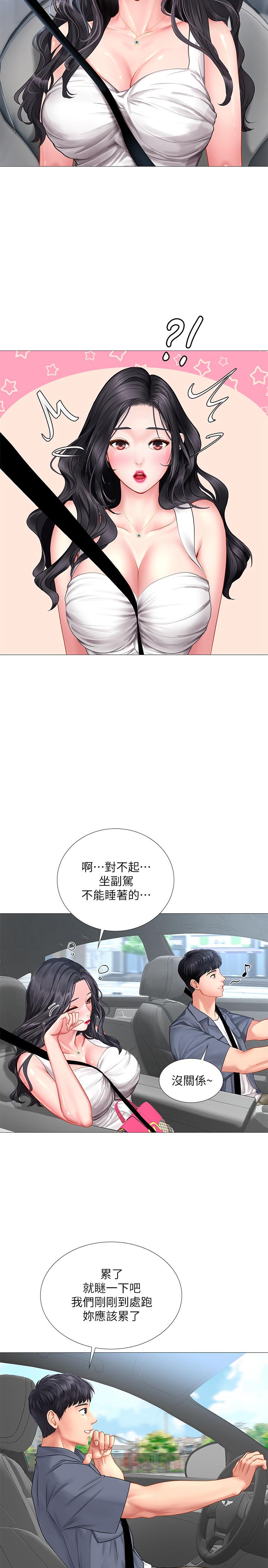 韩国污漫画 享樂補習街 第40话-都湿了，睡一晚再走吧 13