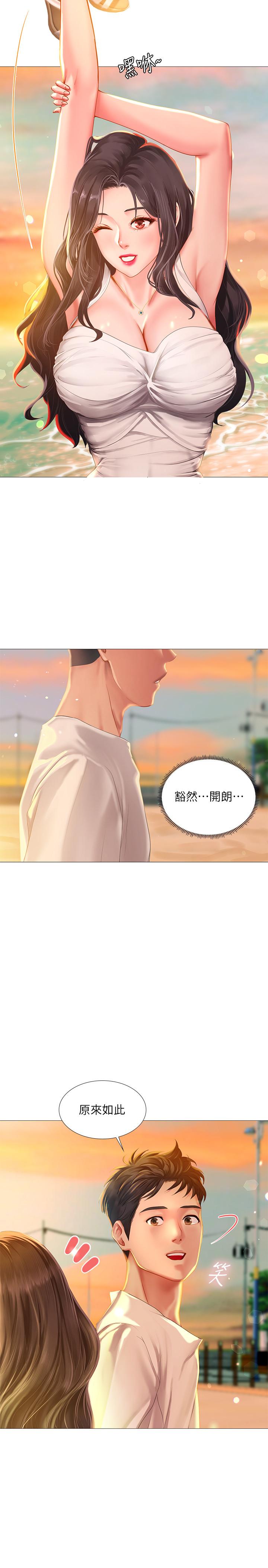 韩漫《享乐补习街》第40話-都濕瞭，睡一晚再走吧 全集在线阅读 26