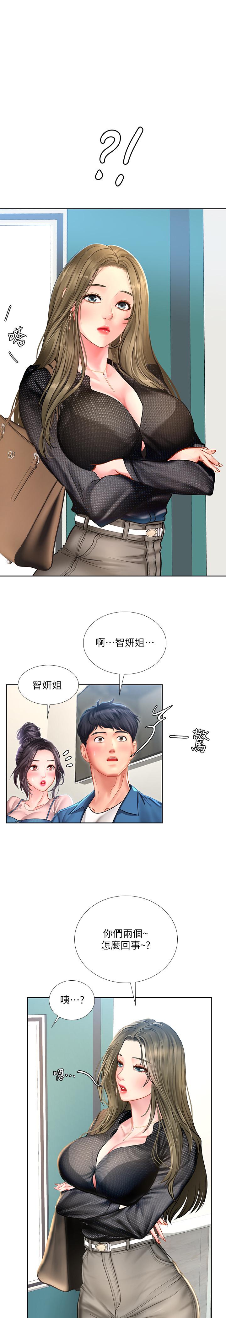 韩国污漫画 享樂補習街 第47话-围绕在身边的两个女人 2