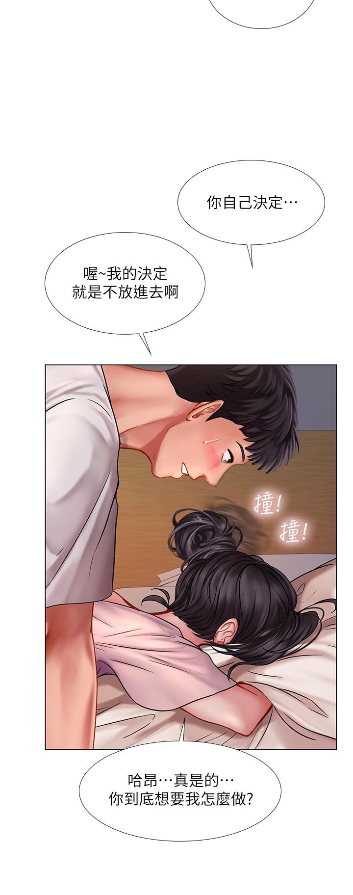 韩国污漫画 享樂補習街 第49话-你可以快点放进来吗 23