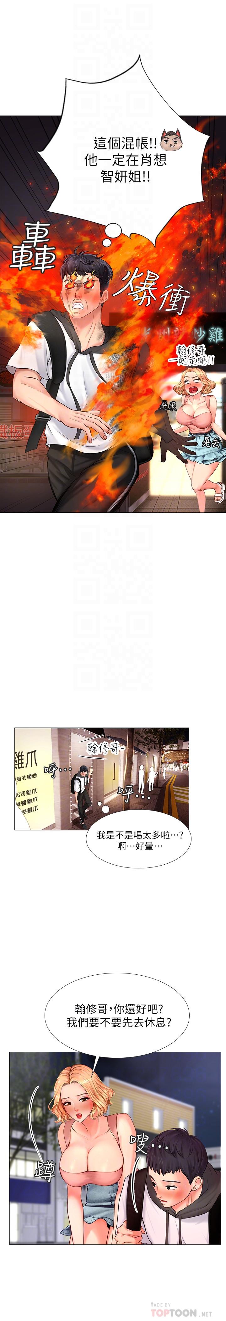 韩国污漫画 享樂補習街 第5话-你比较喜欢打野战呀 10