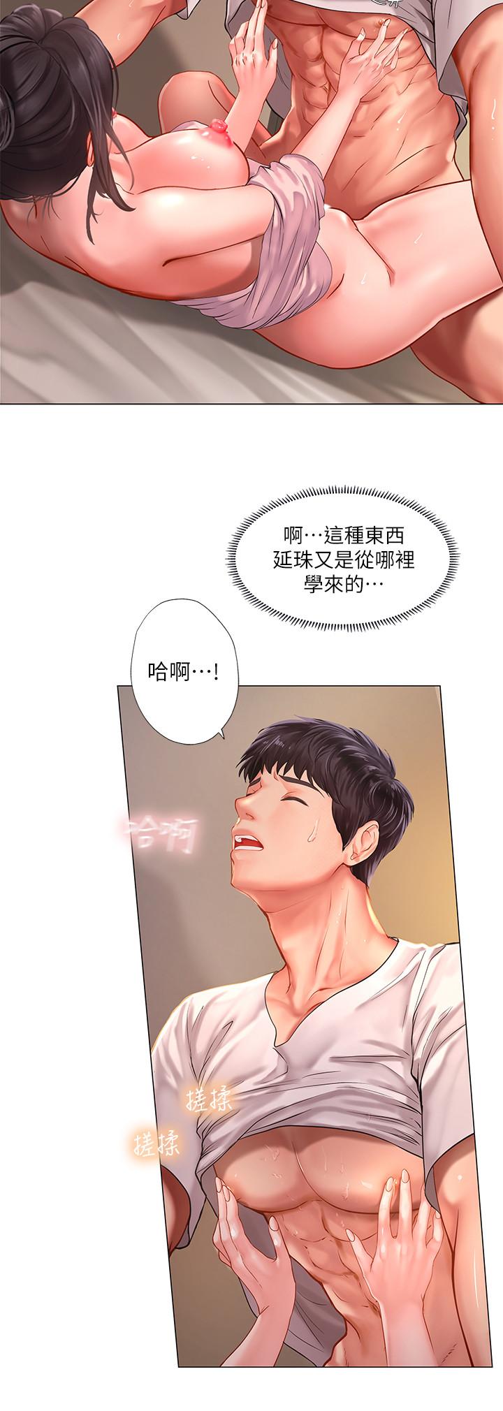 韩国污漫画 享樂補習街 第50话-响彻考试院的呻吟声 24