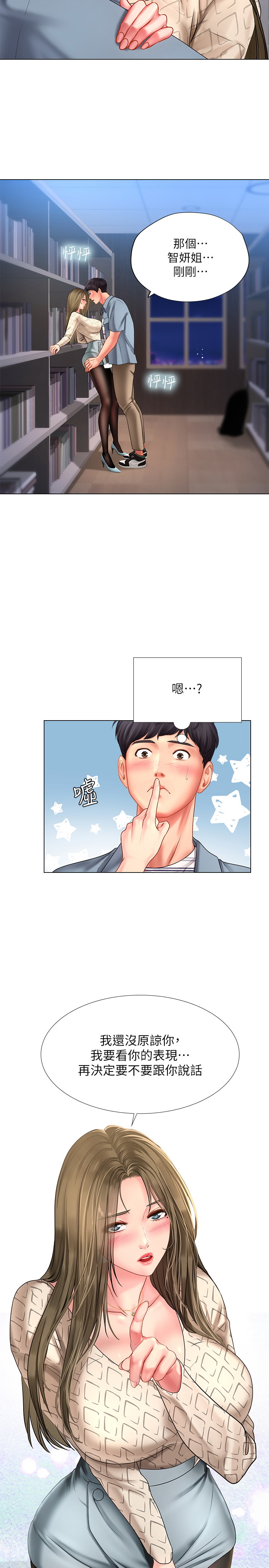 韩国污漫画 享樂補習街 第54话 5