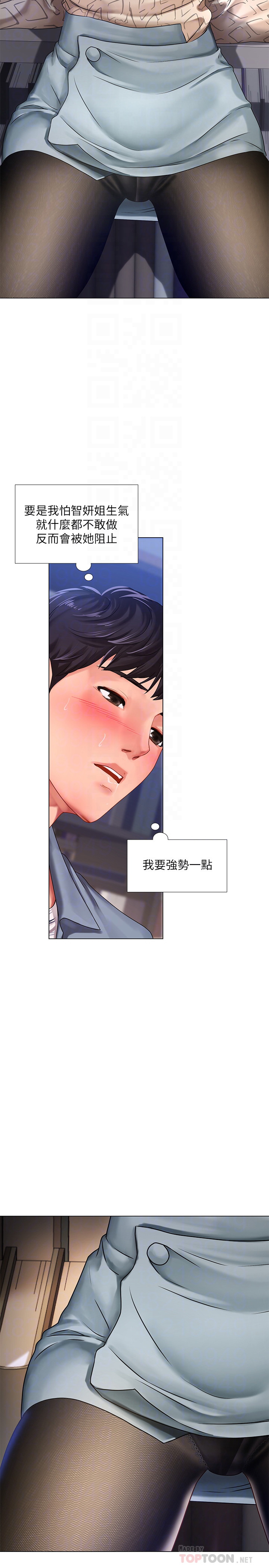 韩国污漫画 享樂補習街 第54话 14