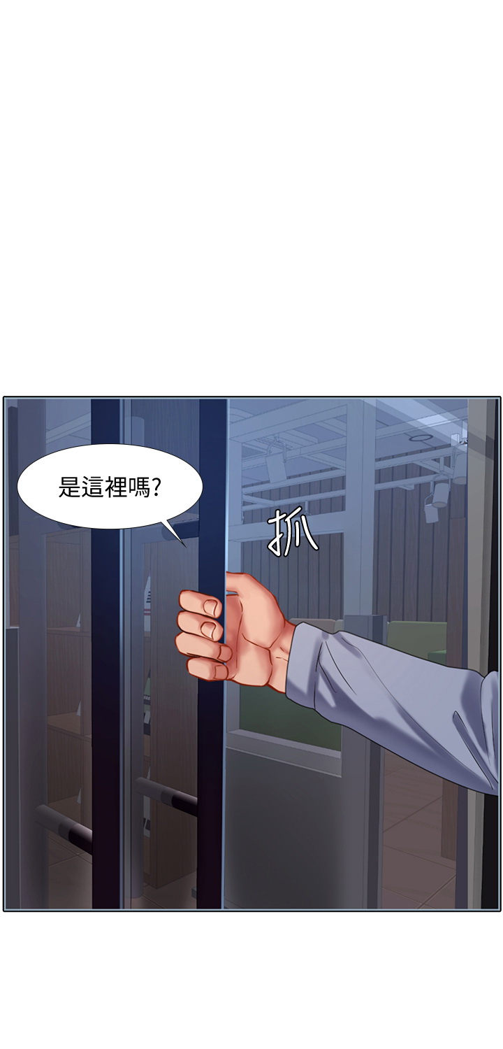 韩国污漫画 享樂補習街 第55话 3