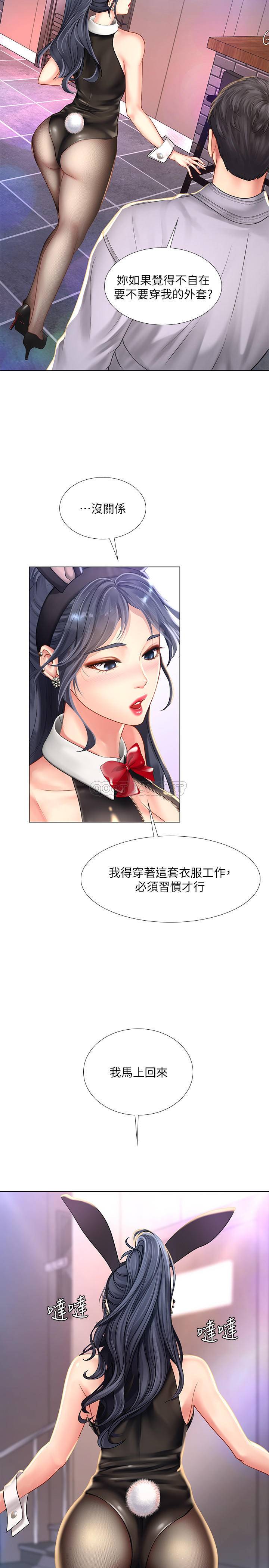 韩国污漫画 享樂補習街 第62话 5