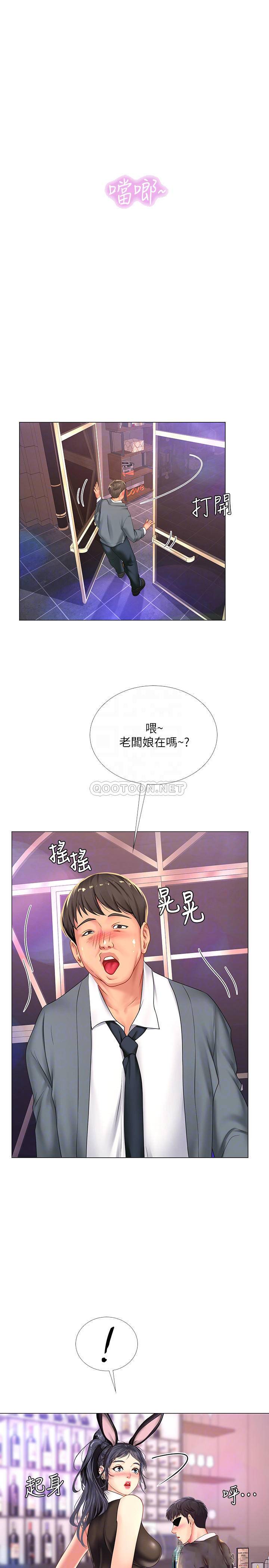 韩国污漫画 享樂補習街 第63话 8