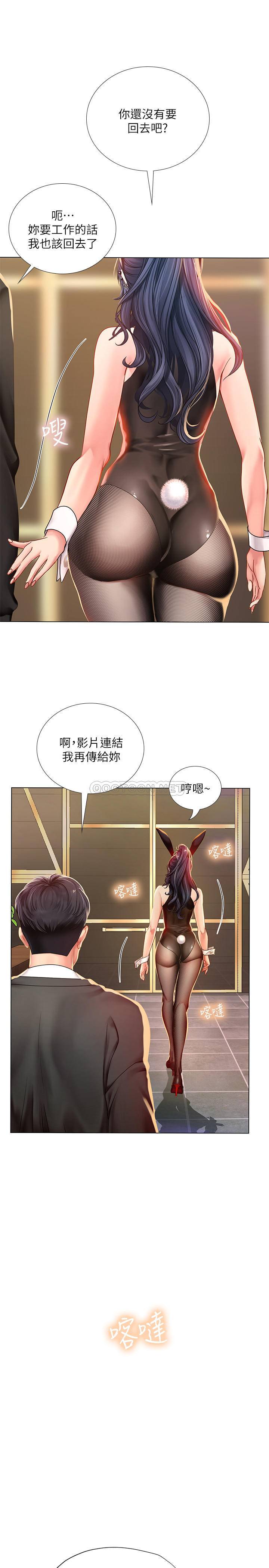 韩国污漫画 享樂補習街 第63话 28