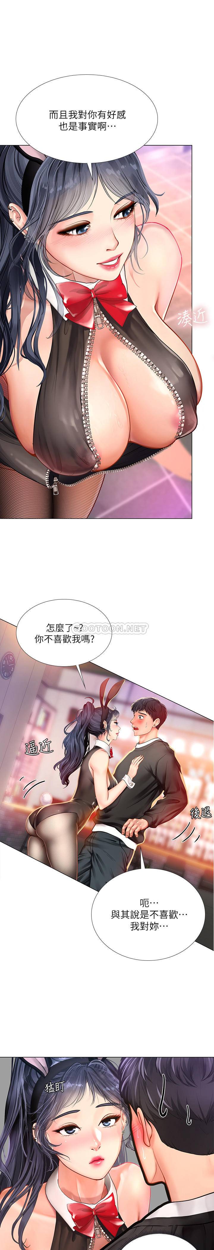 韩国污漫画 享樂補習街 第64话 9