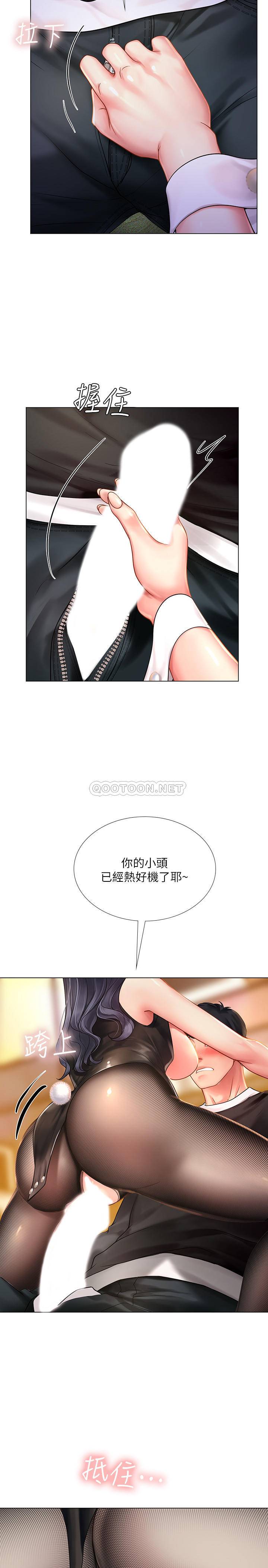 韩国污漫画 享樂補習街 第64话 23