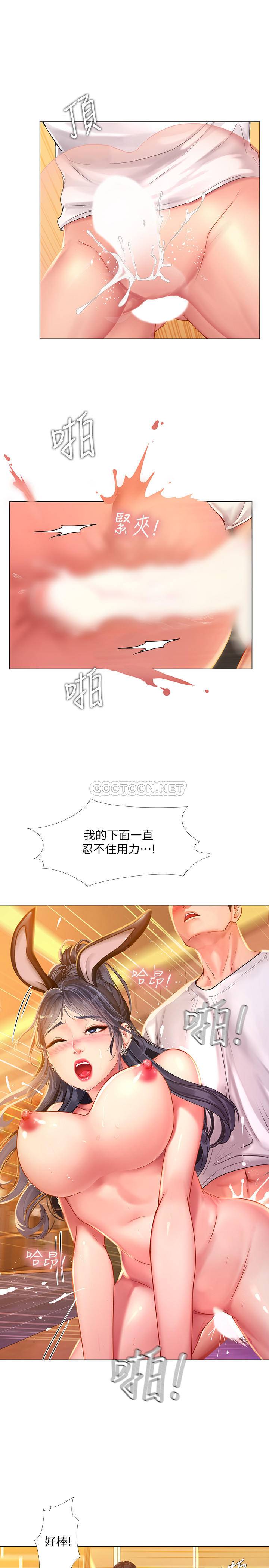 韩国污漫画 享樂補習街 第66话 9